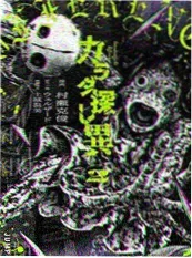 电影八戒动漫专区推荐山海邮差海报